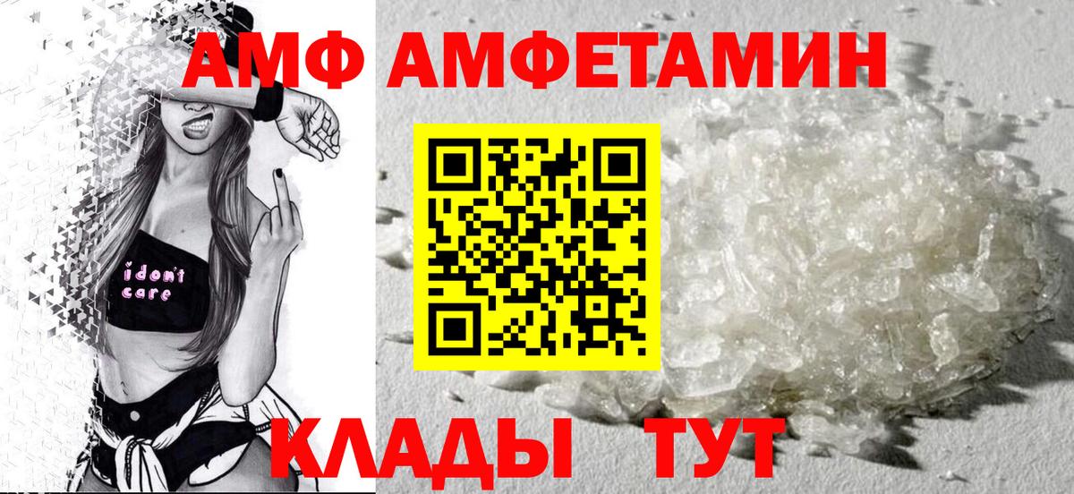 Темрюк  АМФ Premium  Амфетамин  Вход с VPN  Амфетамин 