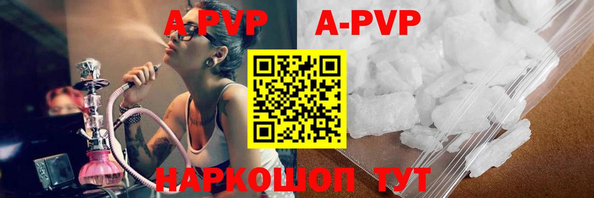 Альфа ПВП  как найти   Темрюк  Alpha-PVP Crystall  Вход с VPN 