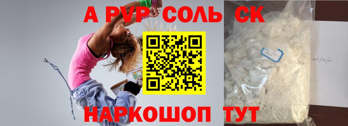 А ПВП СК Темрюк