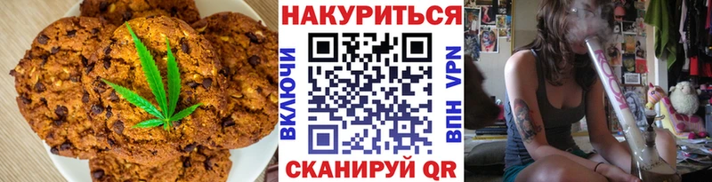 Печенье с ТГК конопля  площадка состав  Темрюк 