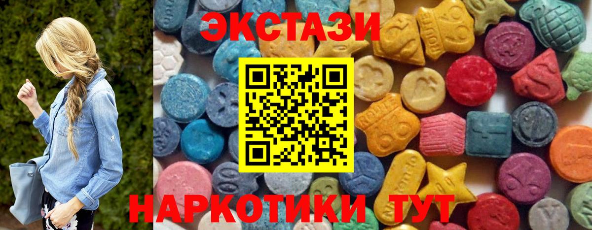 цены   Экстази  ЭКСТАЗИ Дубай  Вход с VPN  Экстази таблы  Темрюк 
