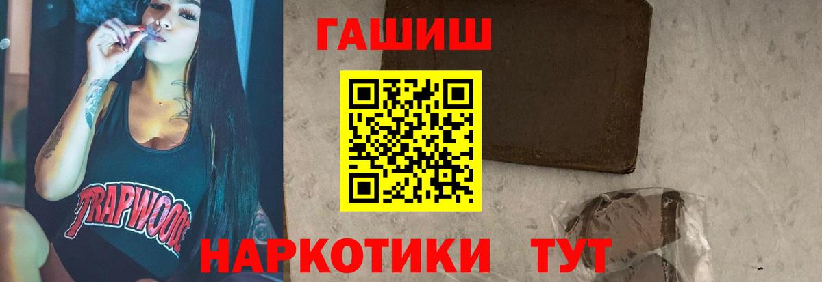 Темрюк  купить   Вход с VPN  ГАШИШ Изолятор  ГАШИШ гашик 