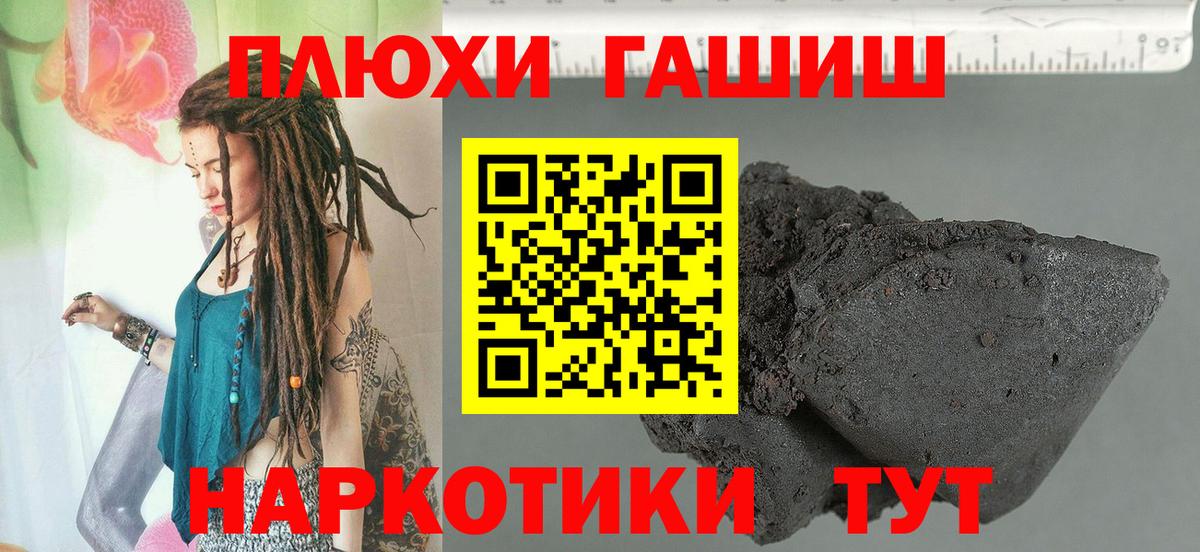 Гашиш хэш Темрюк
