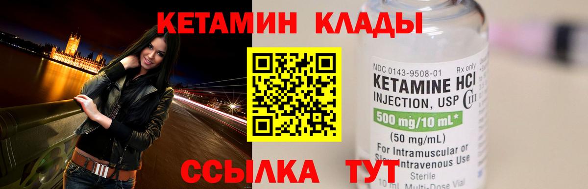 КЕТАМИН VHQ Темрюк