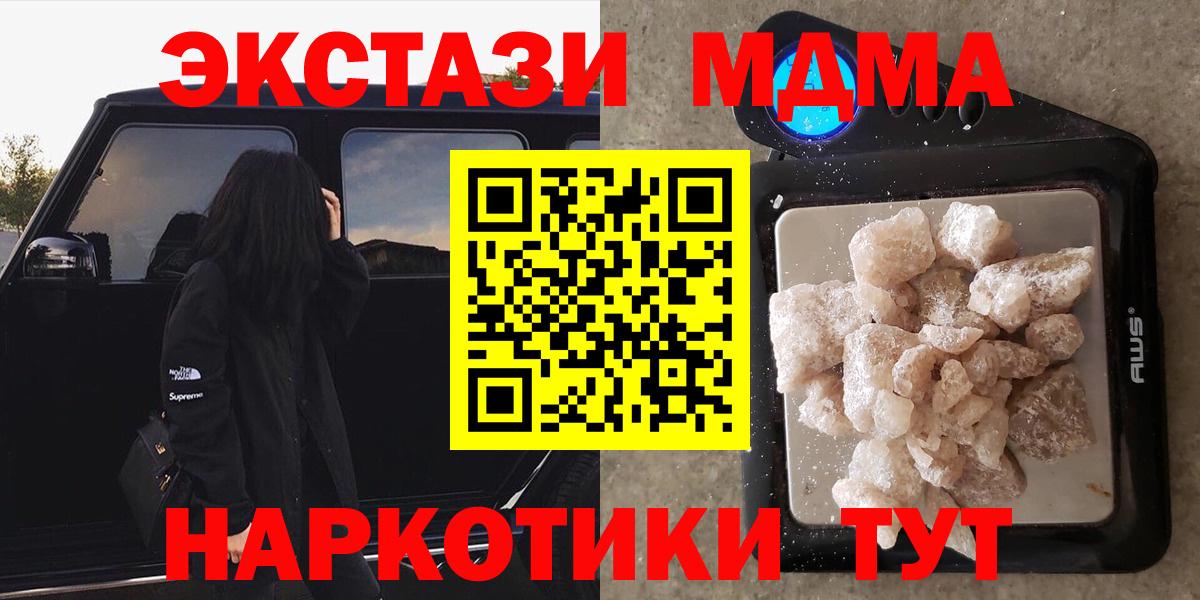 MDMA кристаллы Темрюк