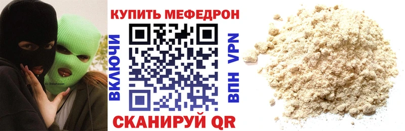 МЕФ mephedrone  Темрюк 