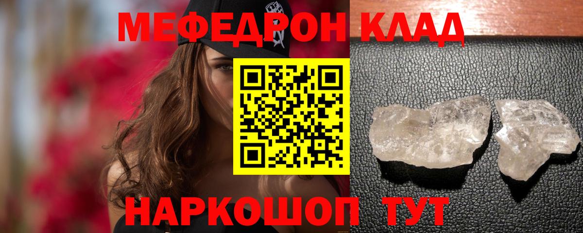 Мефедрон мука  МЕФ VHQ  Вход с VPN  МЕФ  Меф  Темрюк 