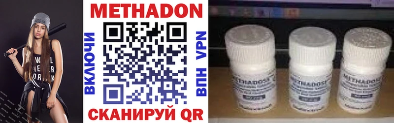 Метадон VHQ где купить наркоту Темрюк