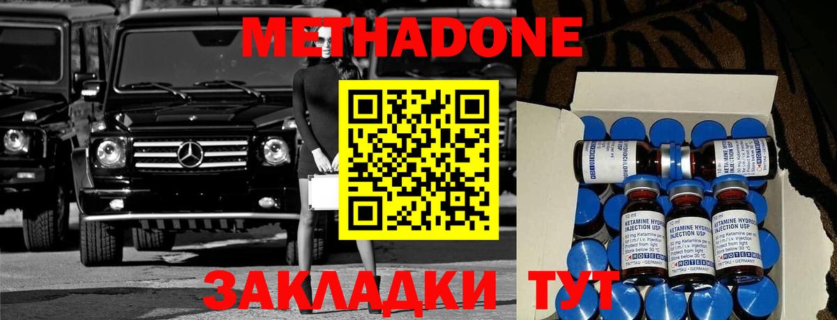 Метадон VHQ Темрюк