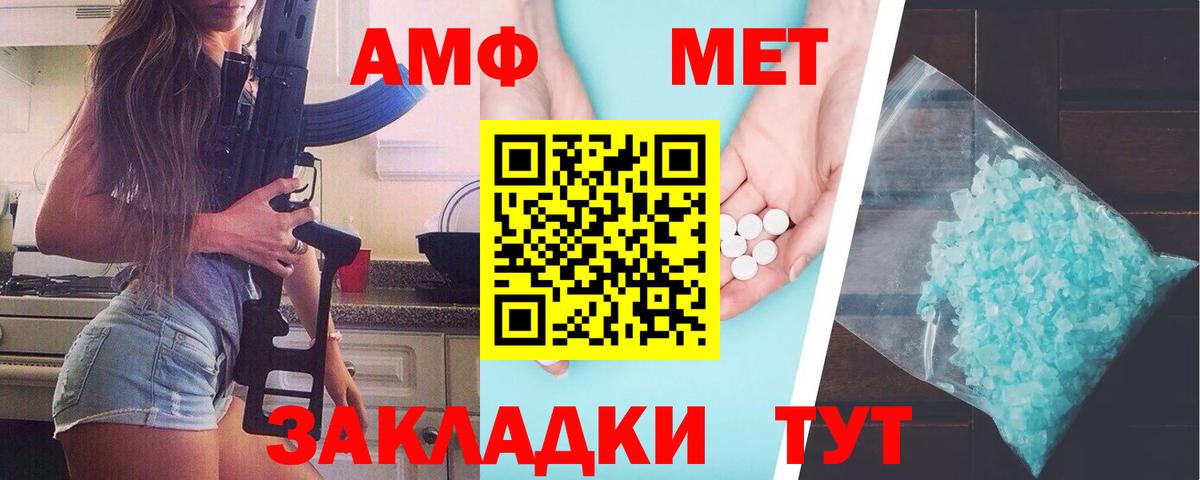 Метамфетамин витя  Метамфетамин  Темрюк  Вход с VPN 