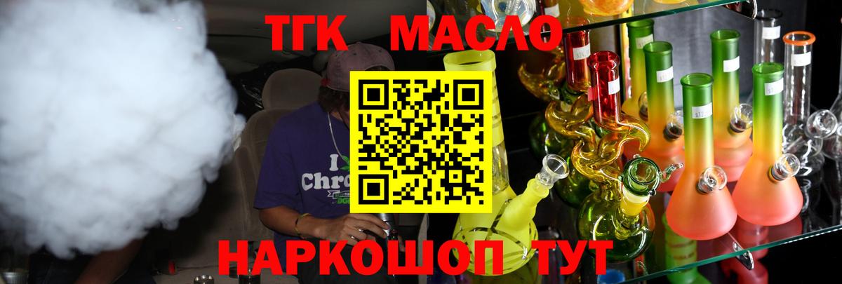 ТГК Wax Темрюк